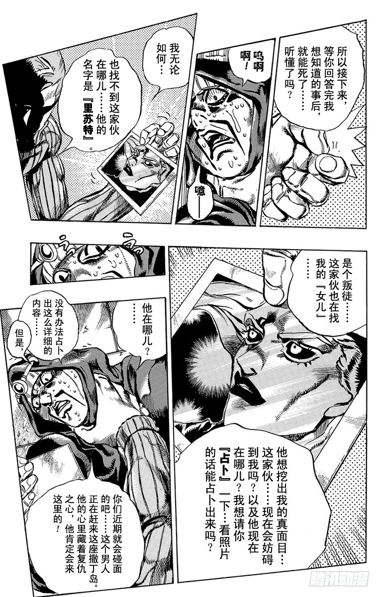 第541话14