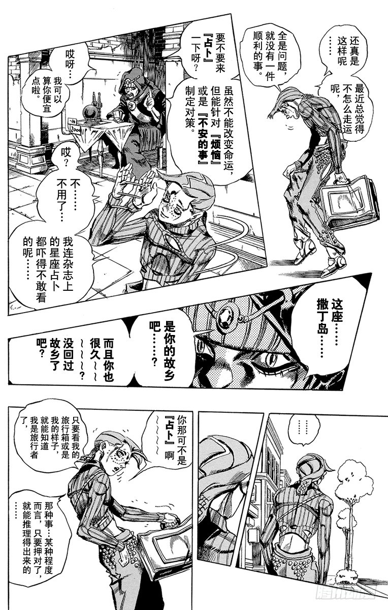 第541话5