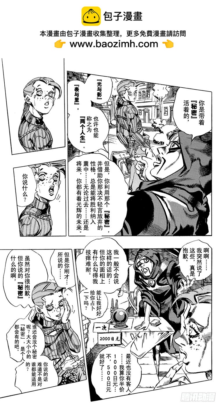 第541话6