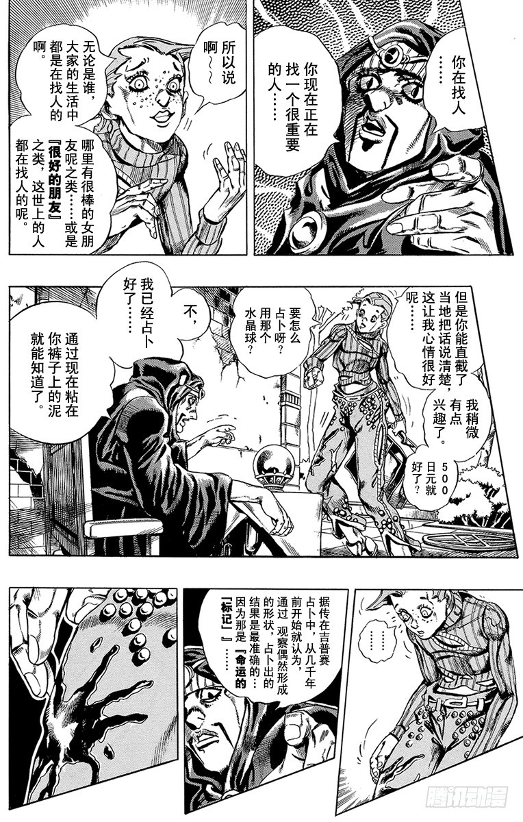 第541话7