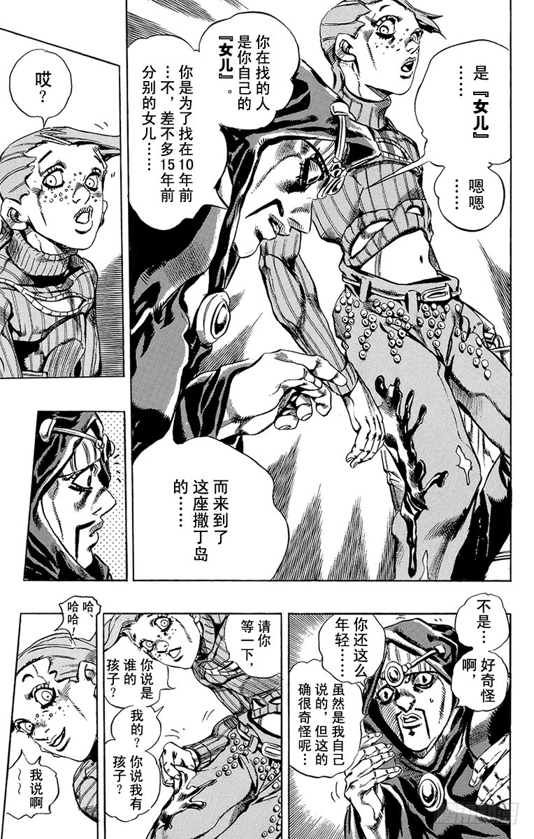 第541话8