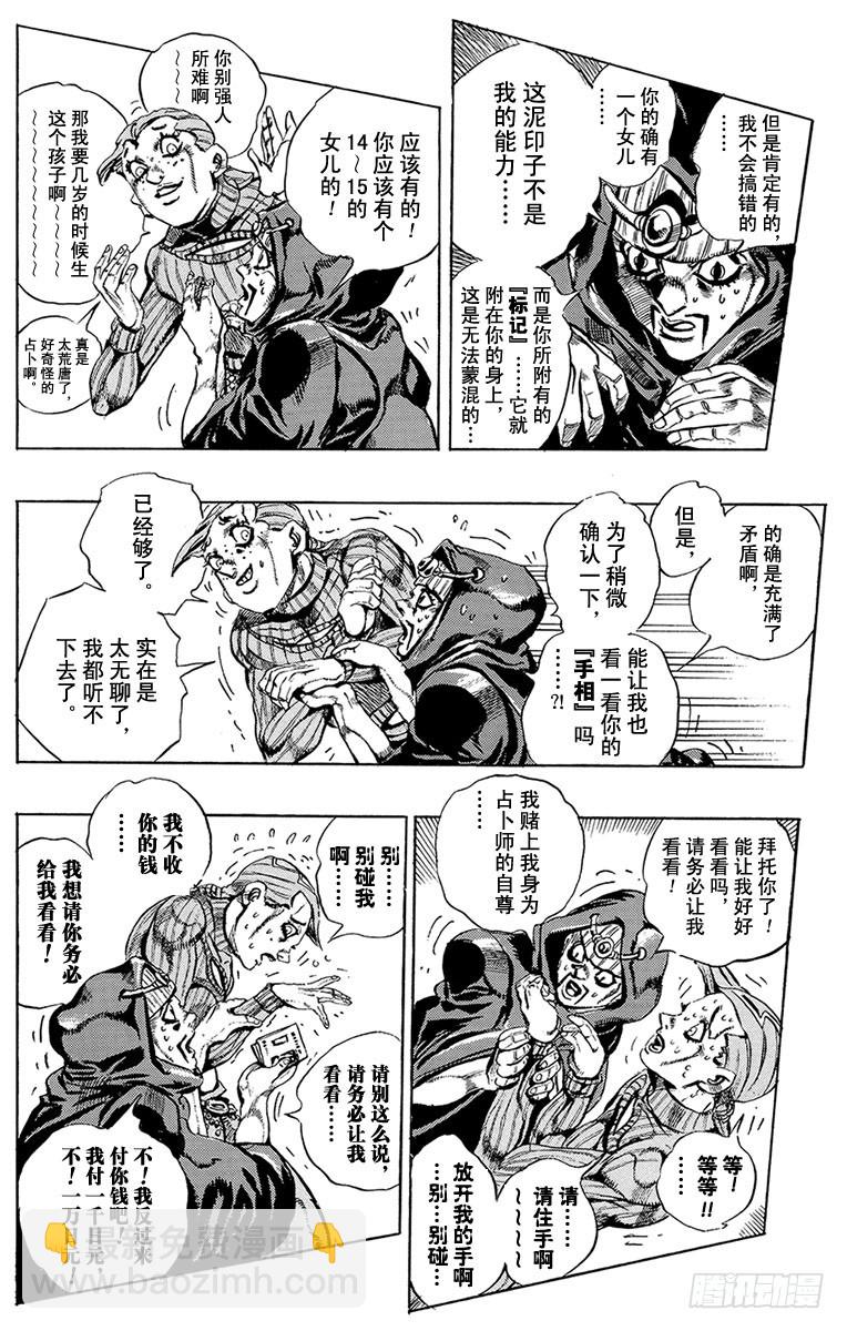 第541话9
