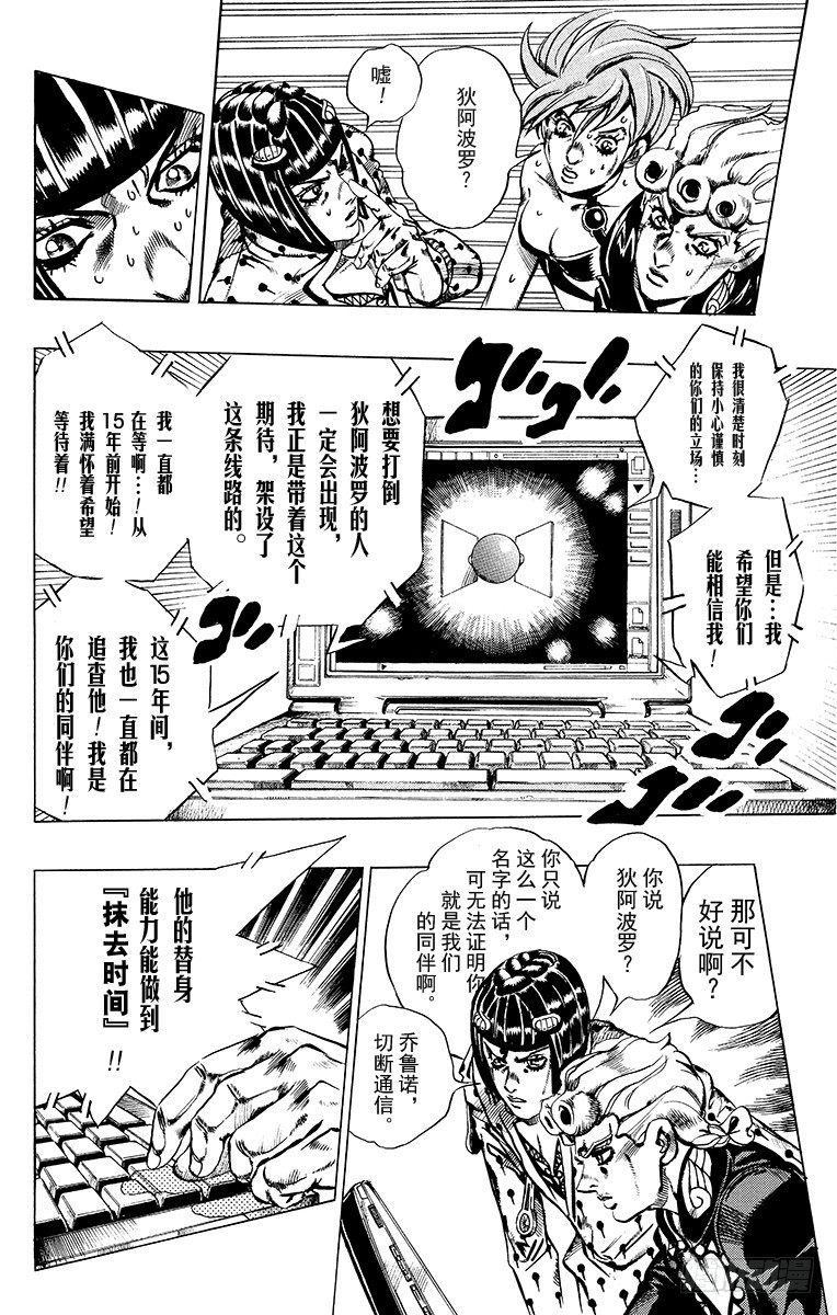 第551话10
