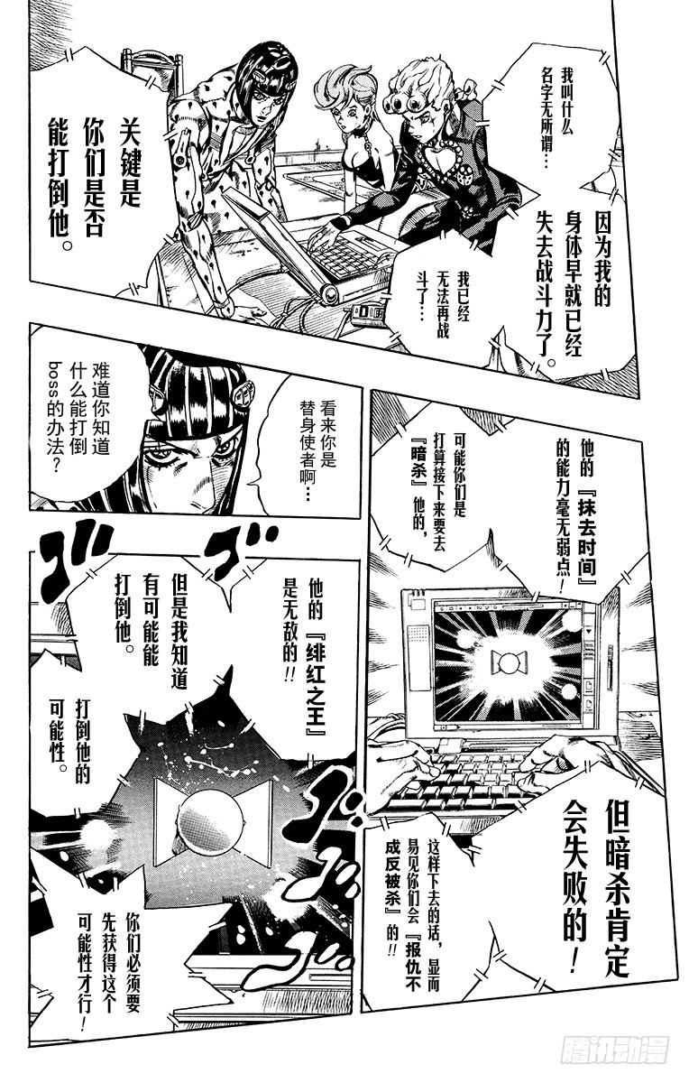 第551话12