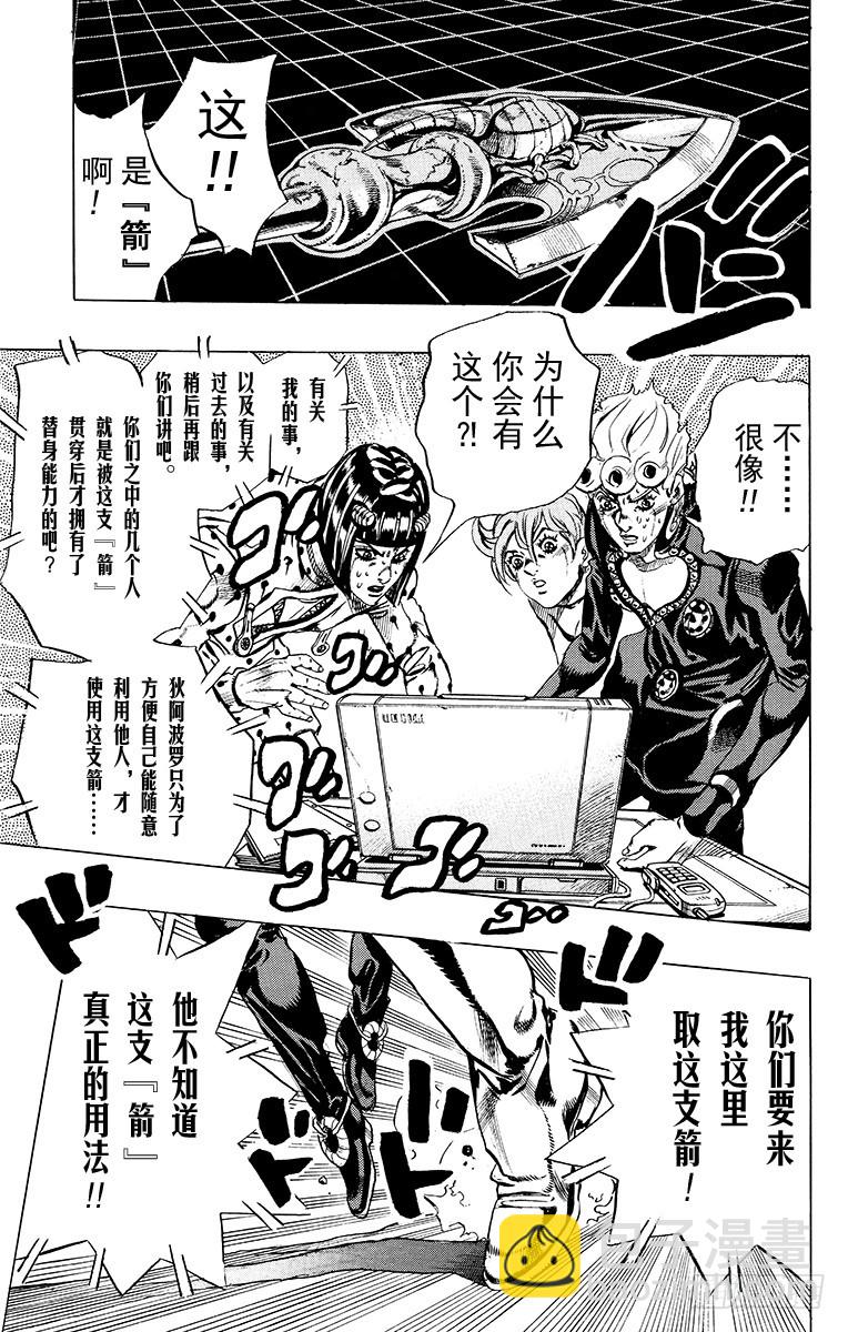 第551话15
