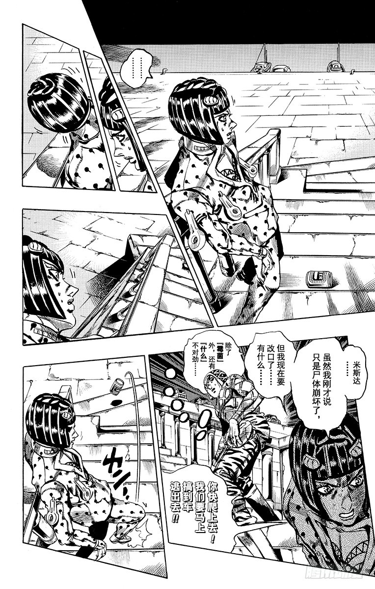 第555话5