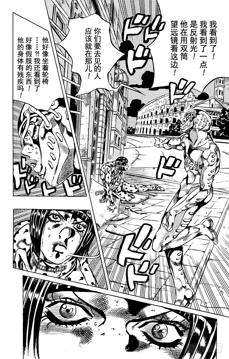 第564话13