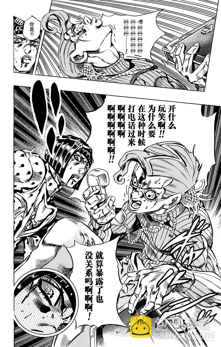 第568话11