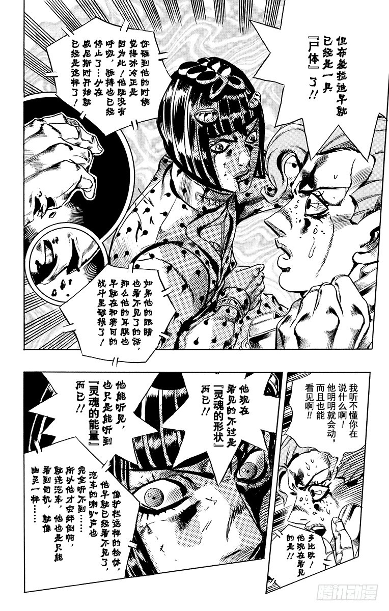 第568话13
