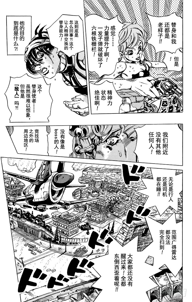 第573话12
