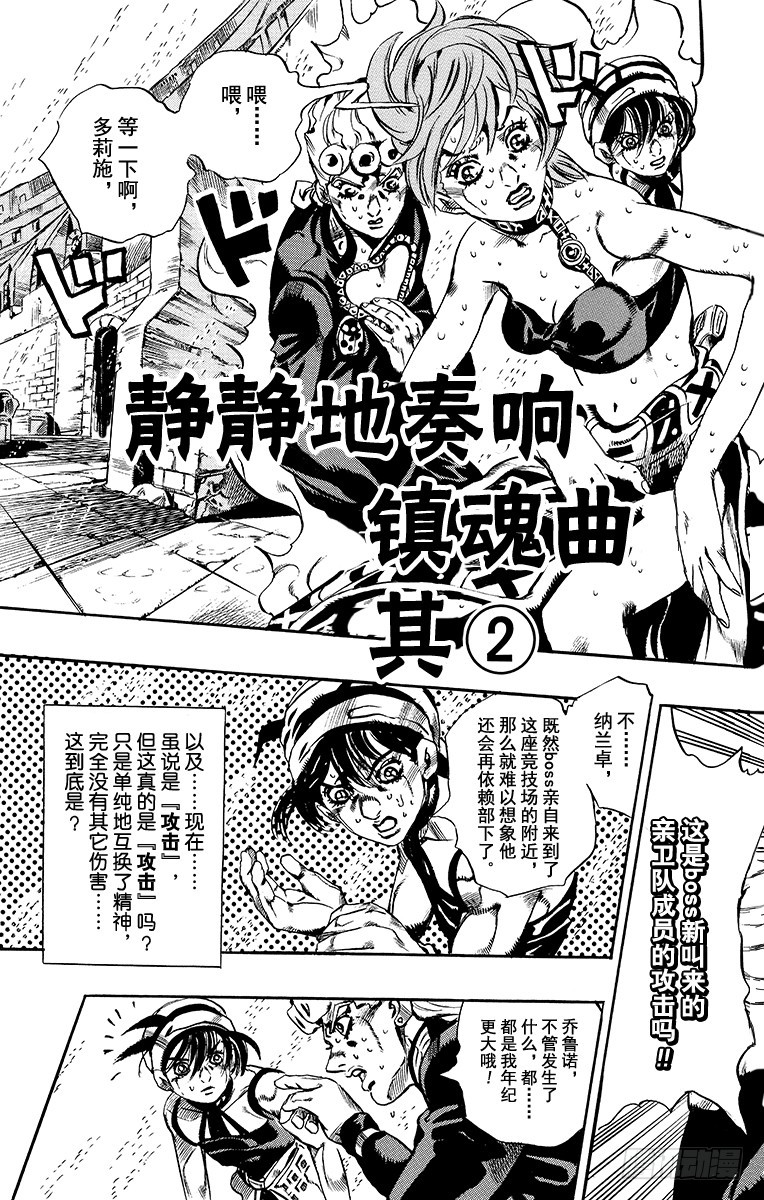 第573话2