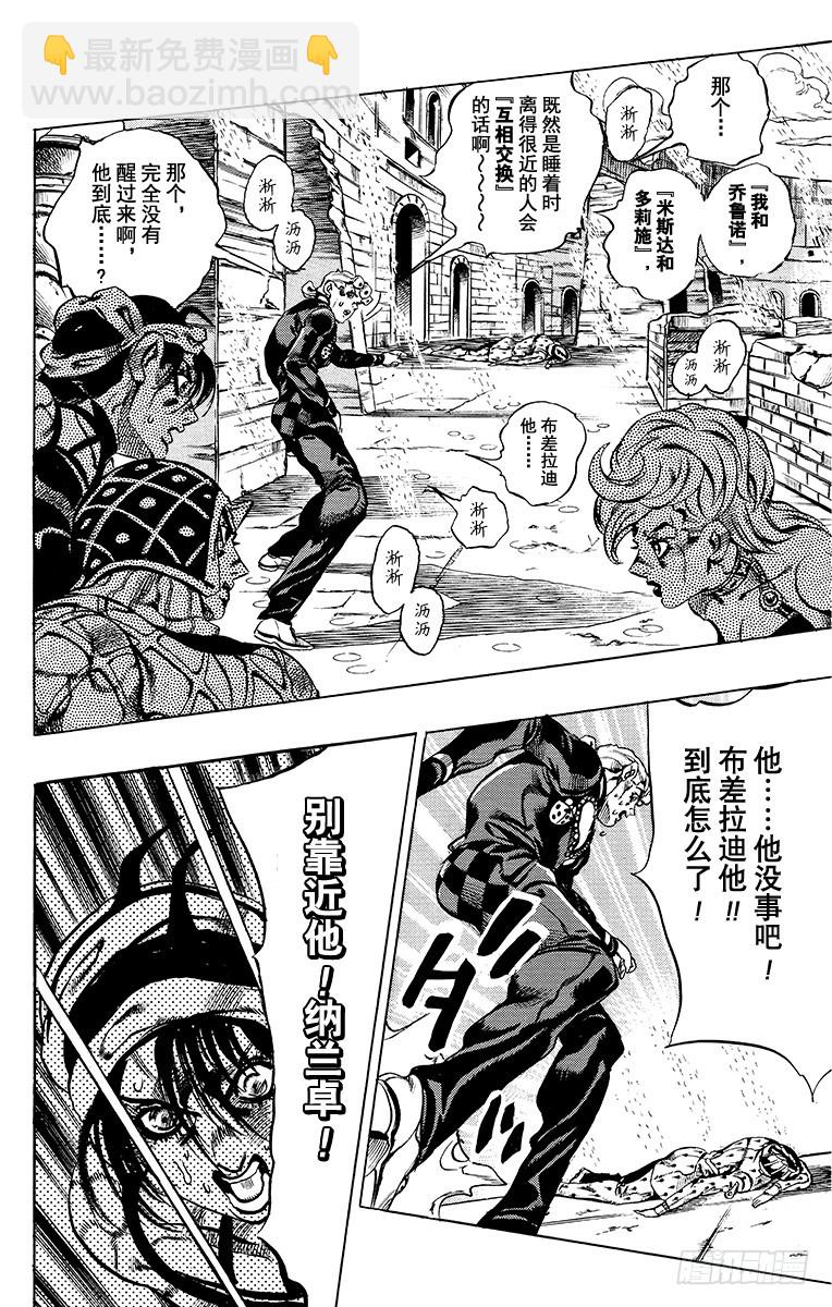第573话5