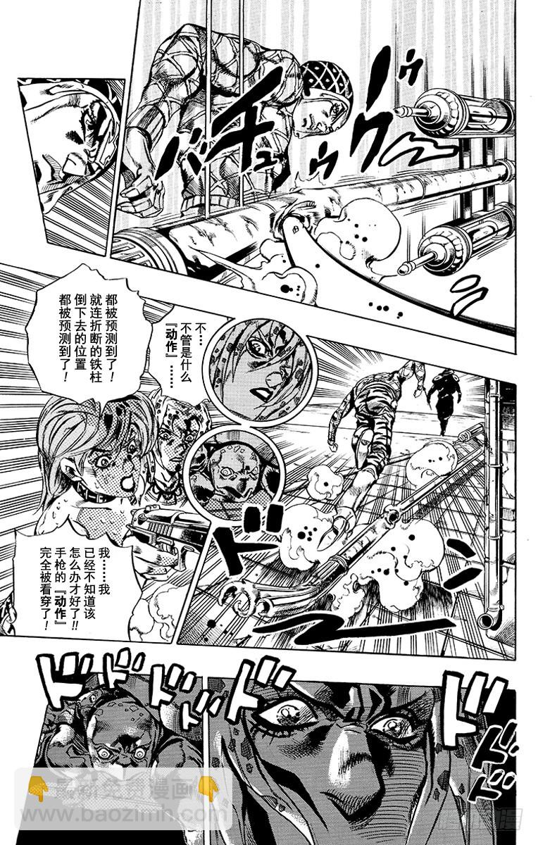 第582话10