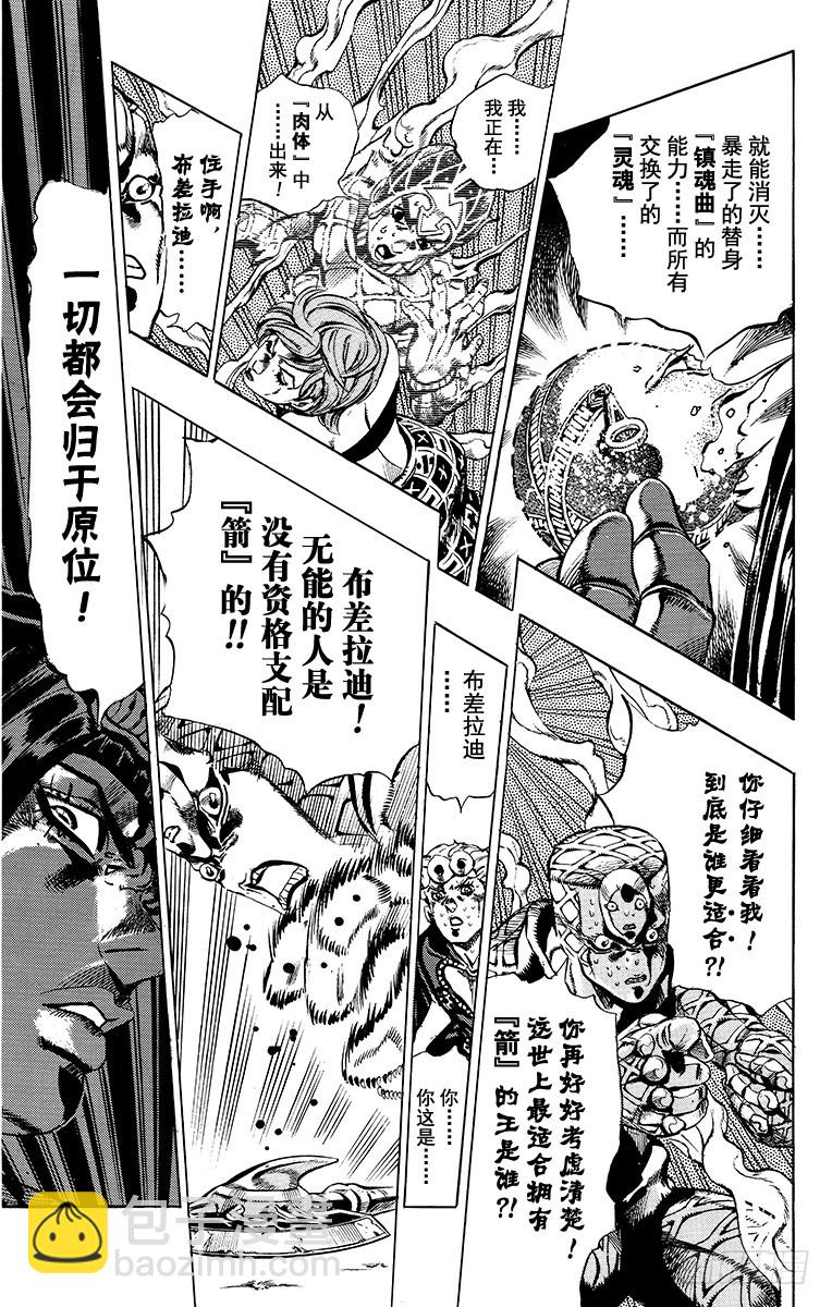 第584话12