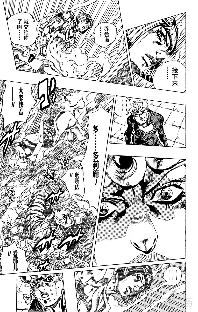 第584话14