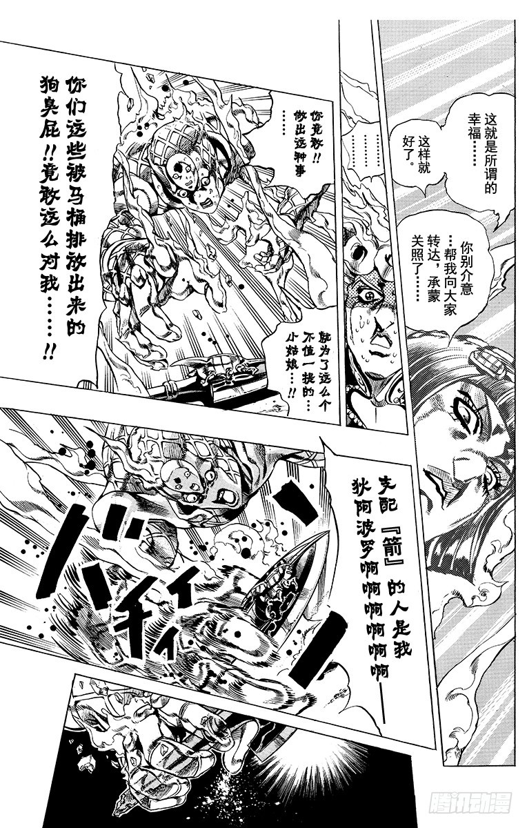 第584话16
