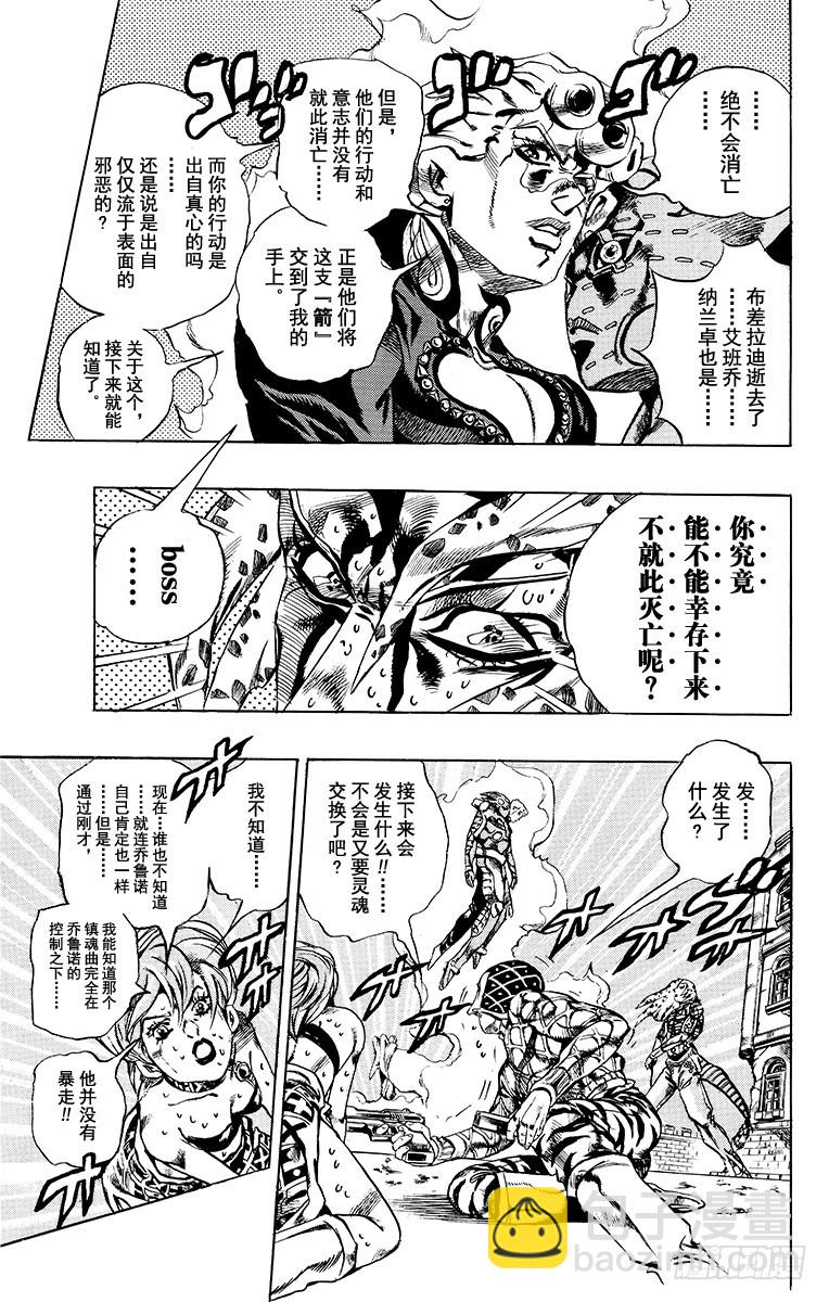 第586话12