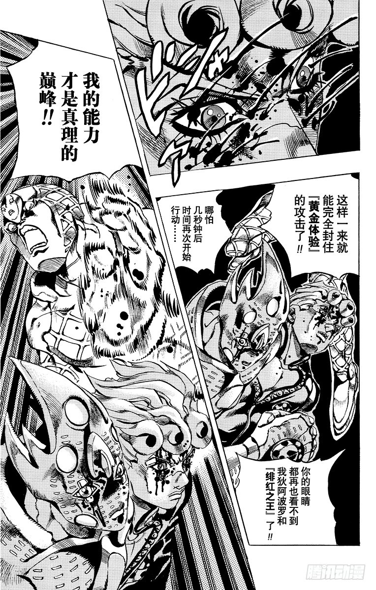 第586话18
