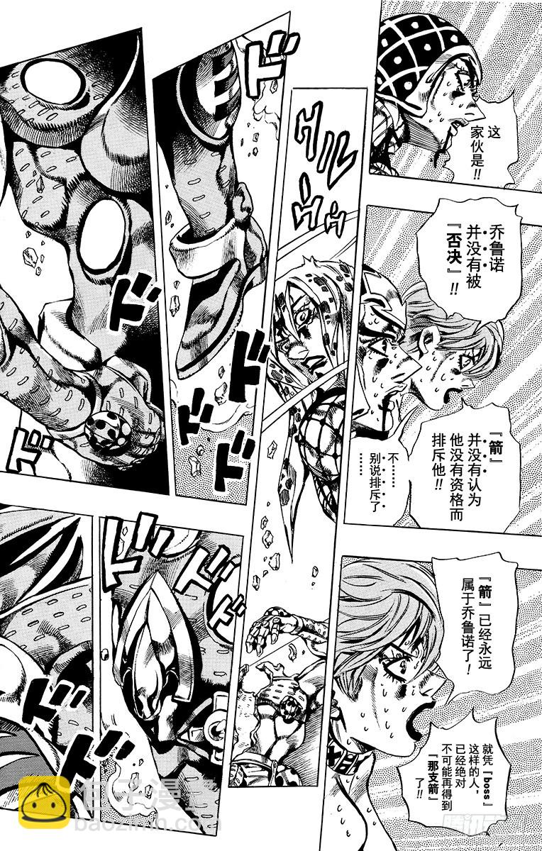 第586话5