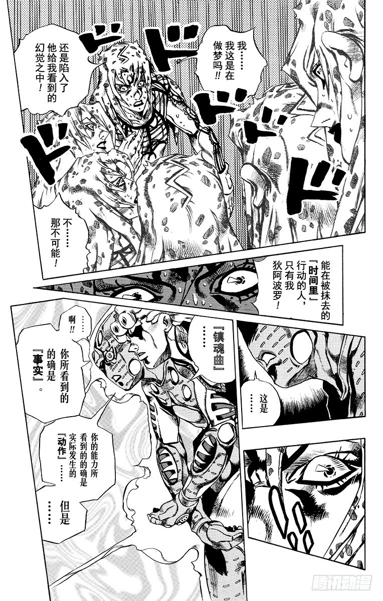 第587话14