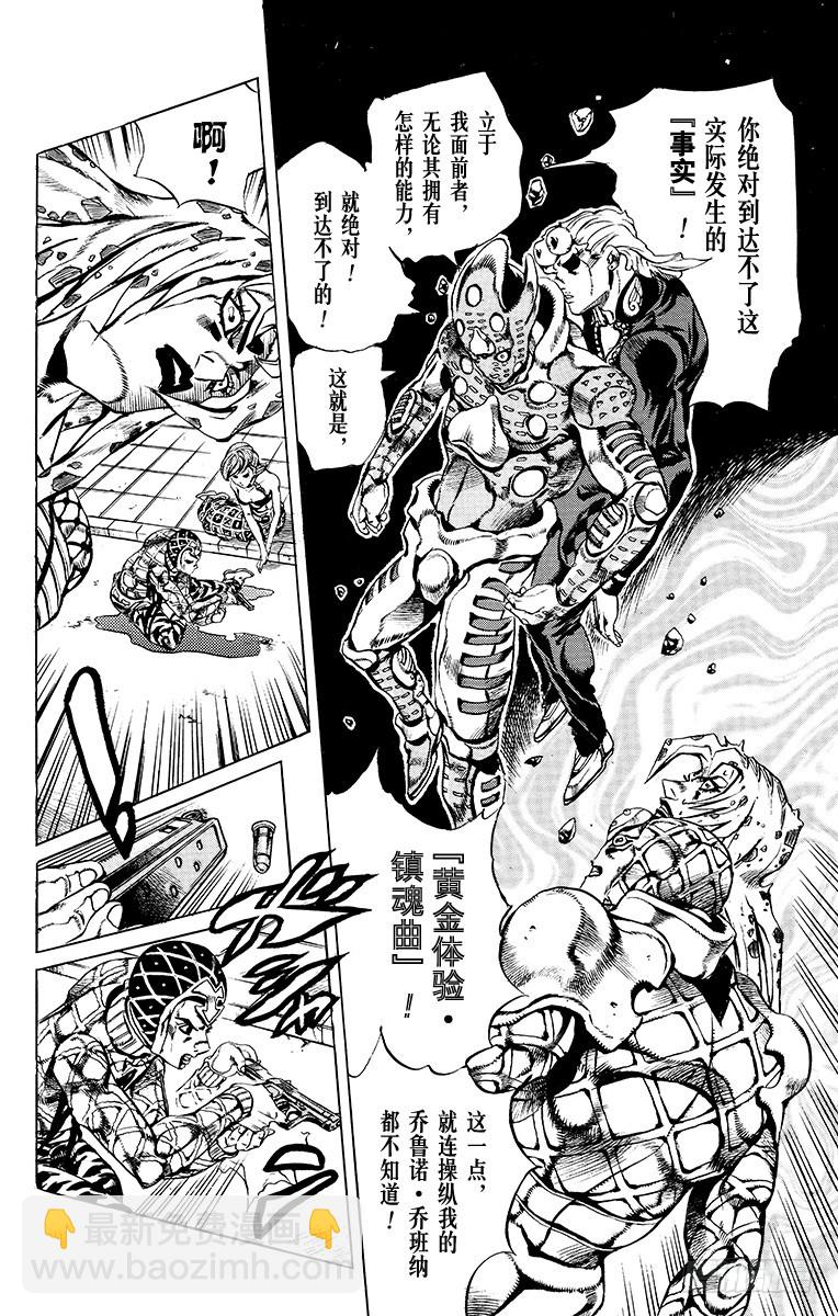 第587话15