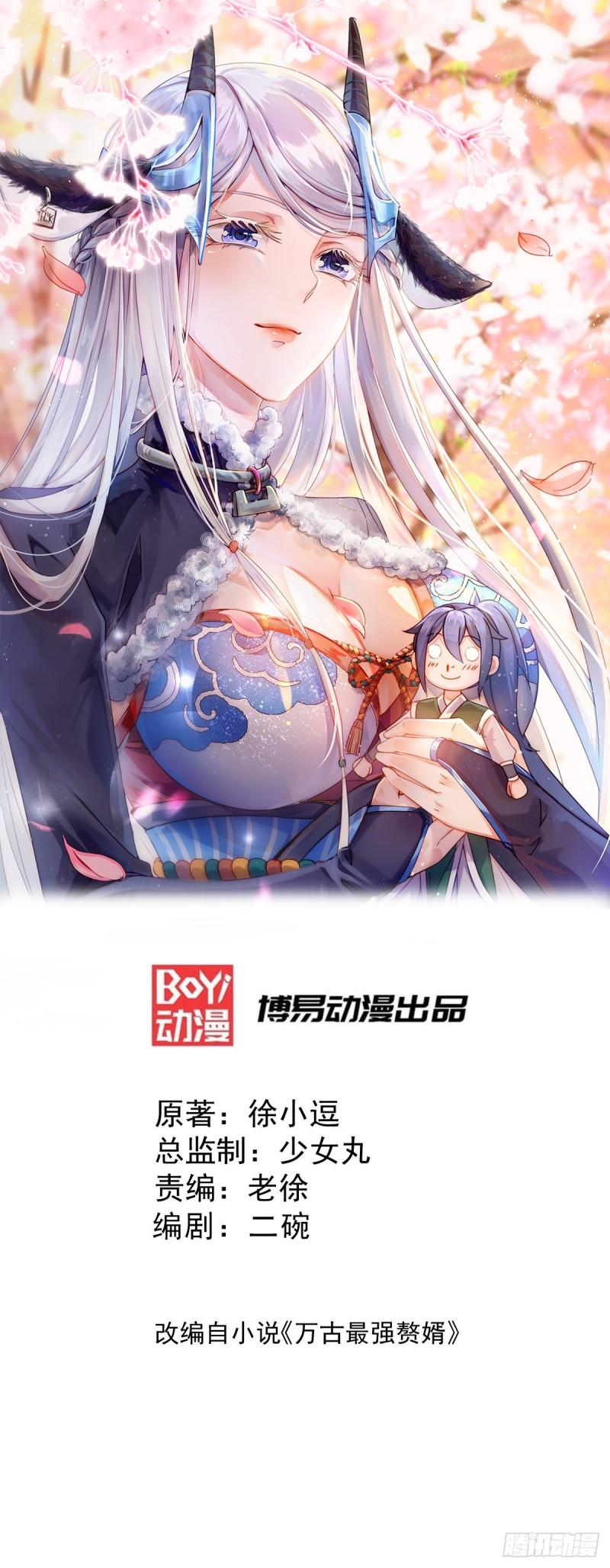 第99话 灵魂密宝0