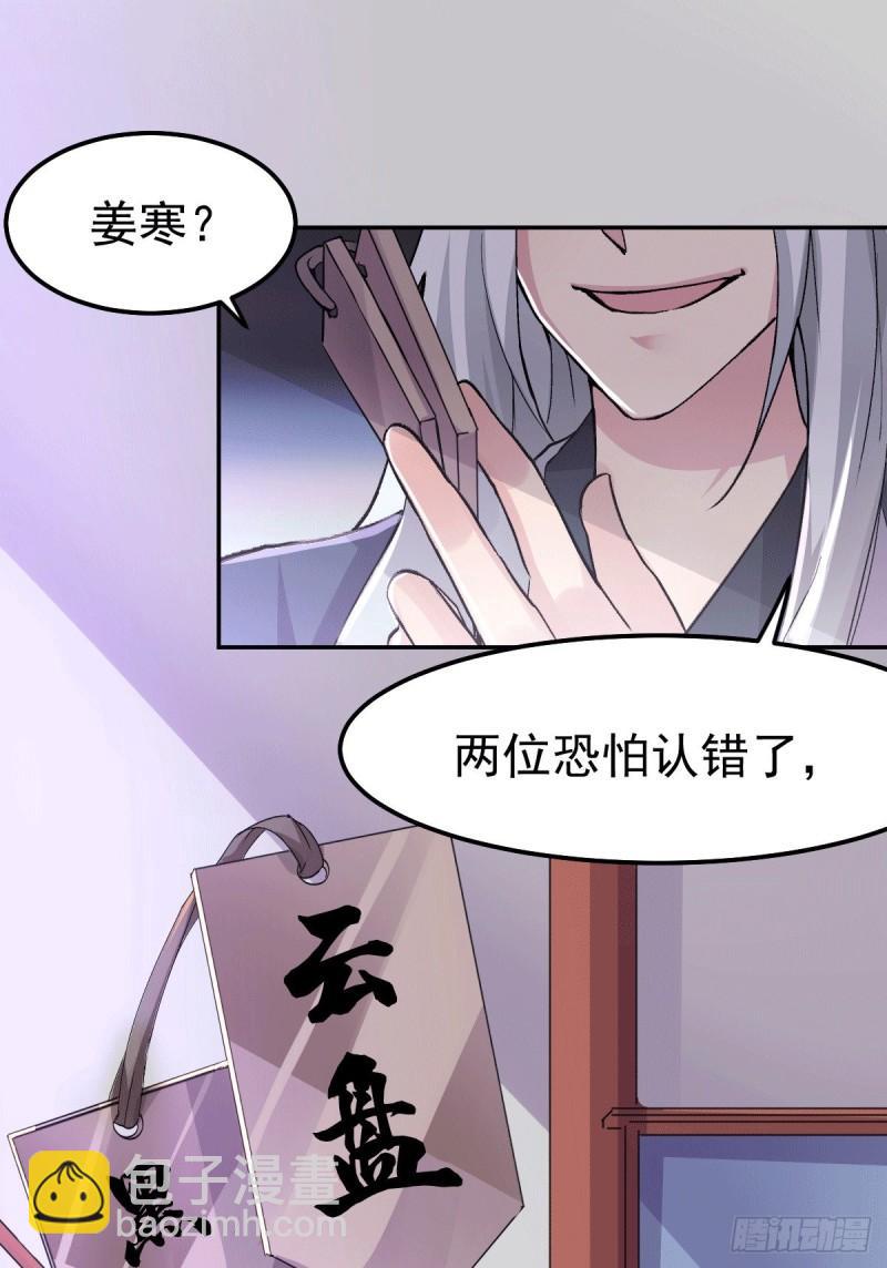 第99话 灵魂密宝1