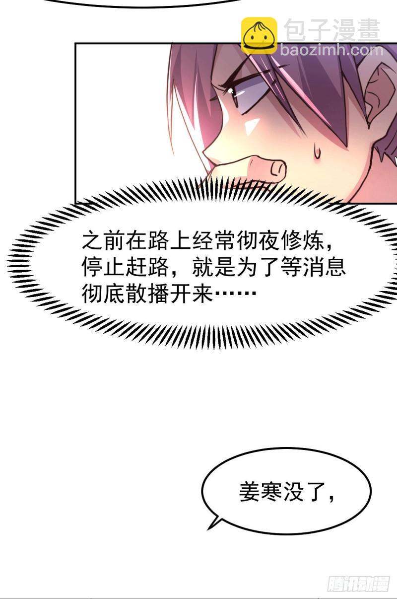 第99话 灵魂密宝10