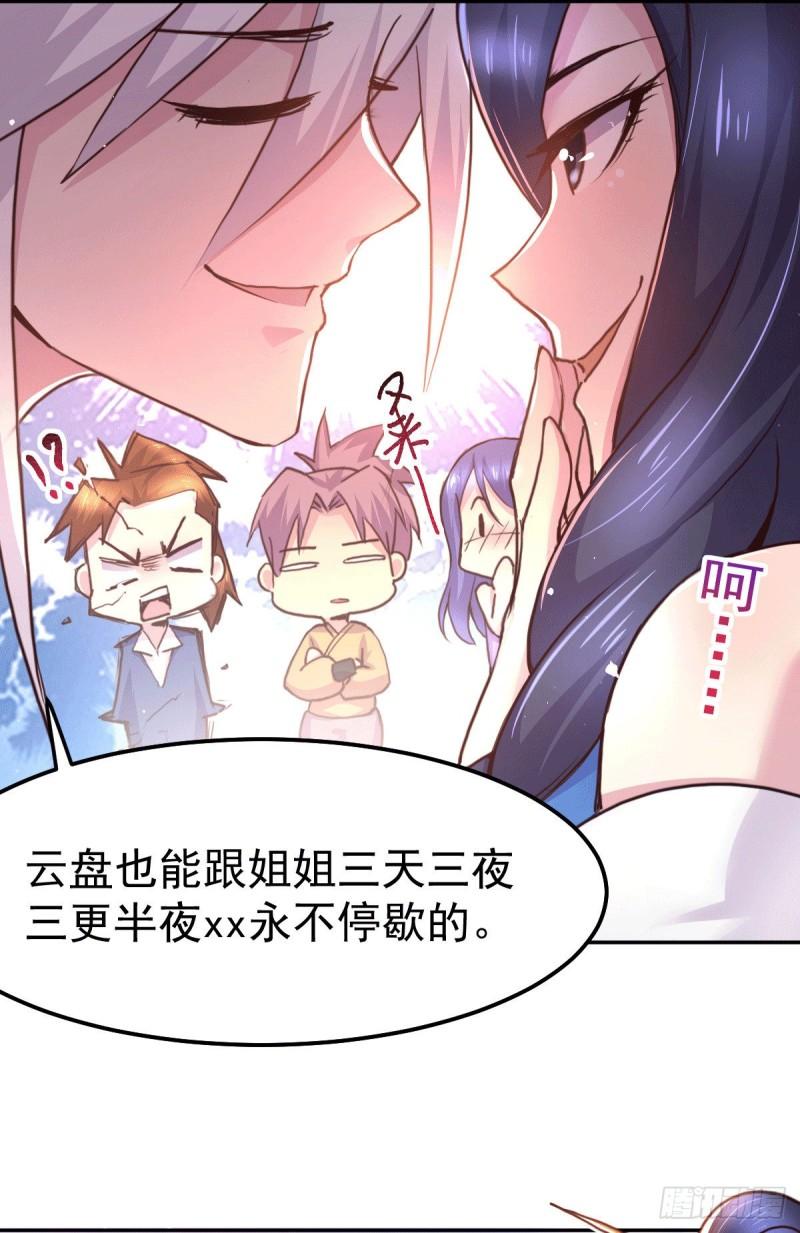 第99话 灵魂密宝11