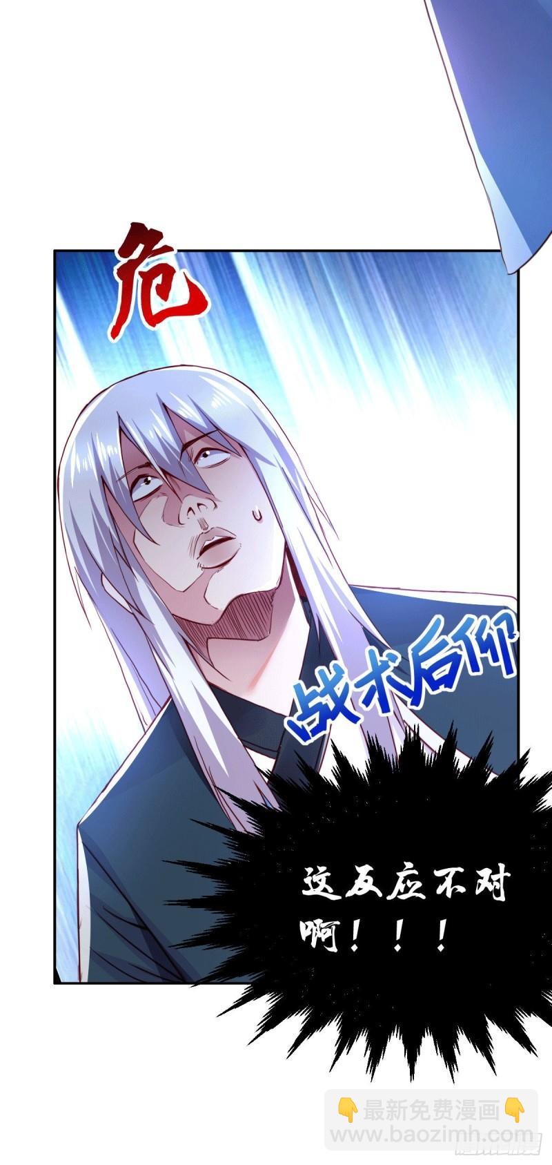 第99话 灵魂密宝13
