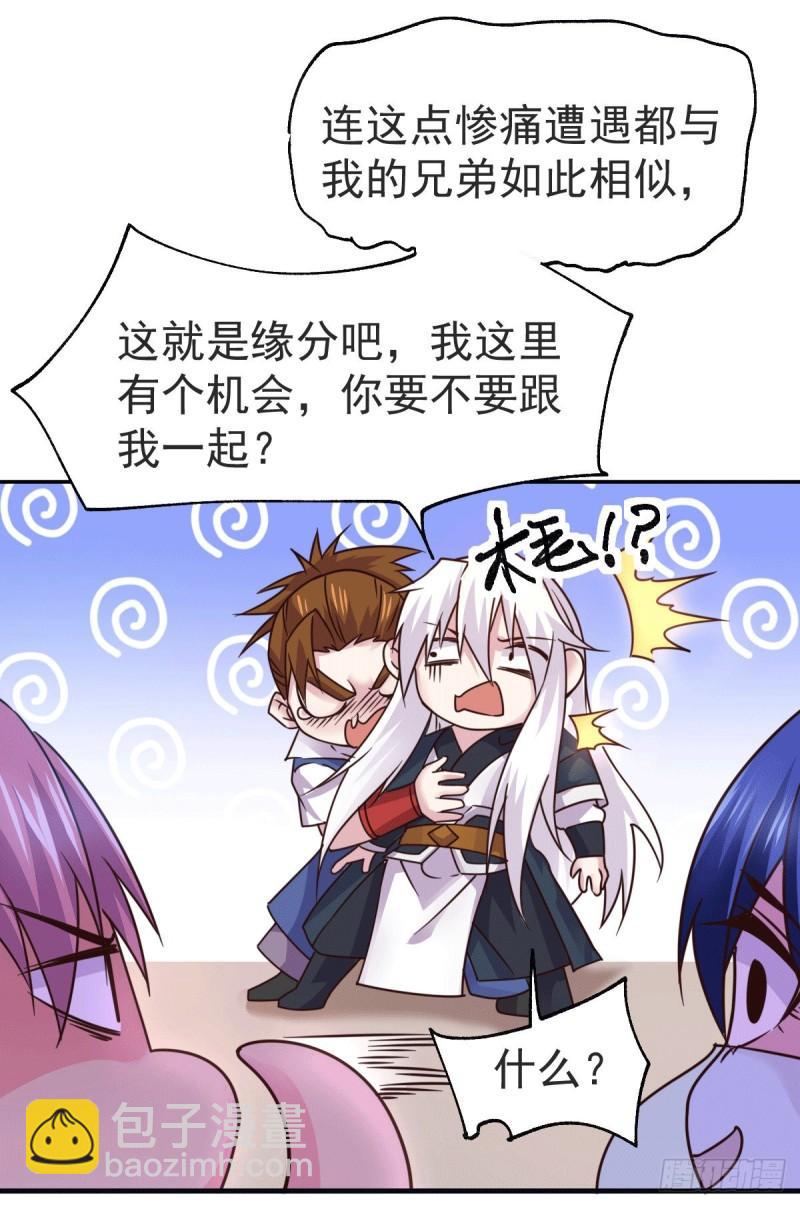 第99话 灵魂密宝20