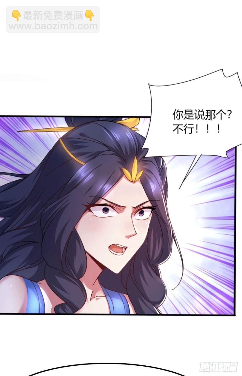 第99话 灵魂密宝21