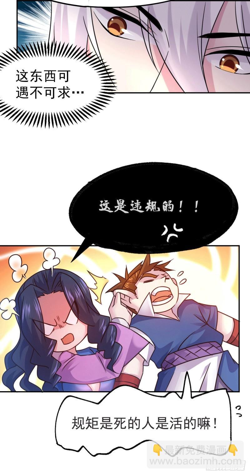 第99话 灵魂密宝24