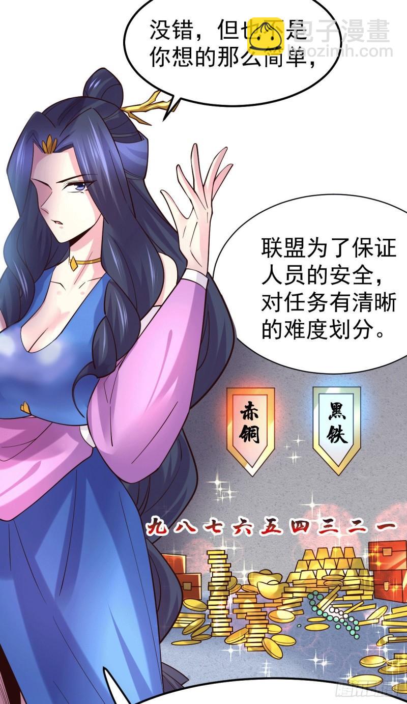 第99话 灵魂密宝27