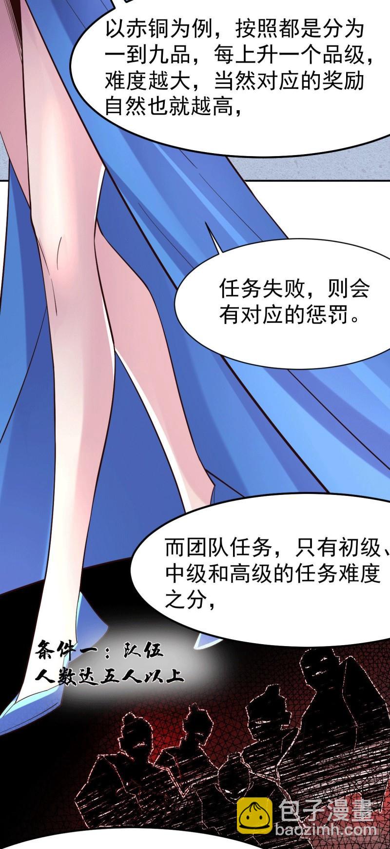 第99话 灵魂密宝28