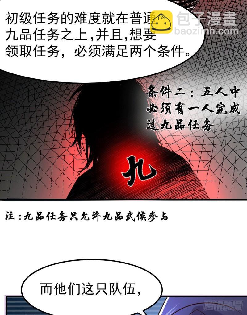 第99话 灵魂密宝29