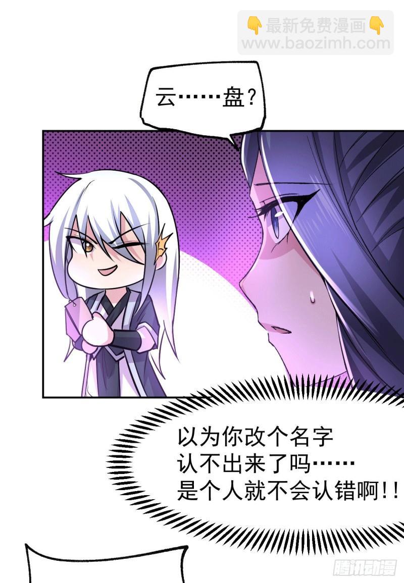 第99话 灵魂密宝3