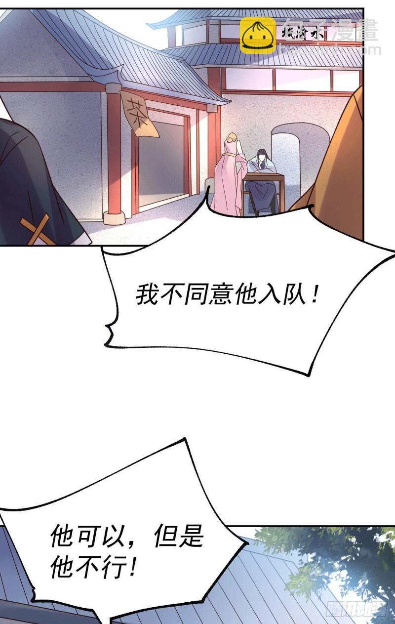 第99话 灵魂密宝38