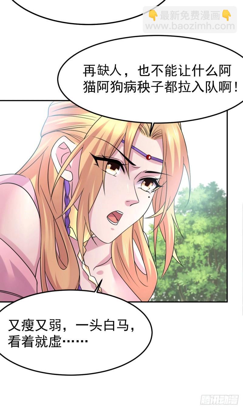 第99话 灵魂密宝42