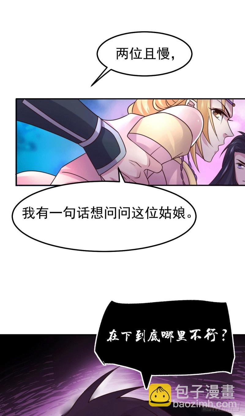 第99话 灵魂密宝43