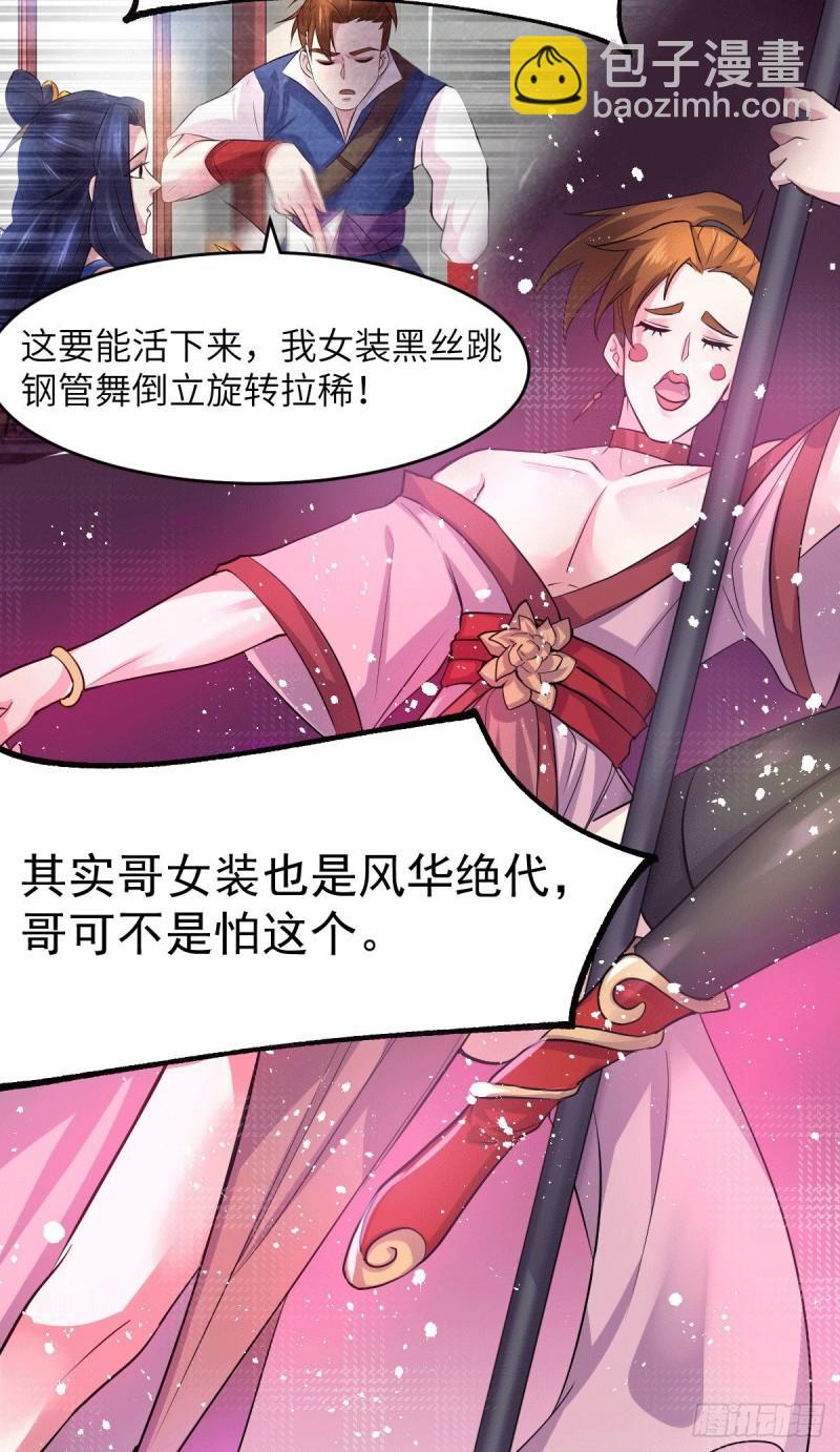 第99话 灵魂密宝5
