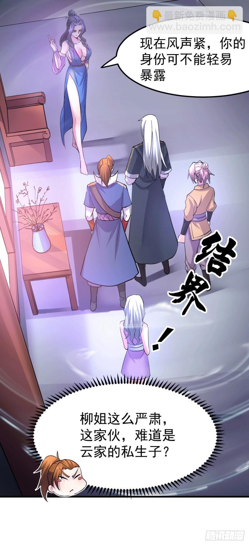 第99话 灵魂密宝8