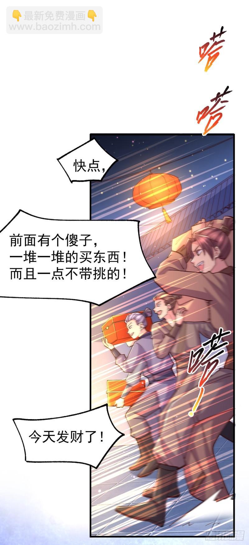 第115话 计谋生效了?1