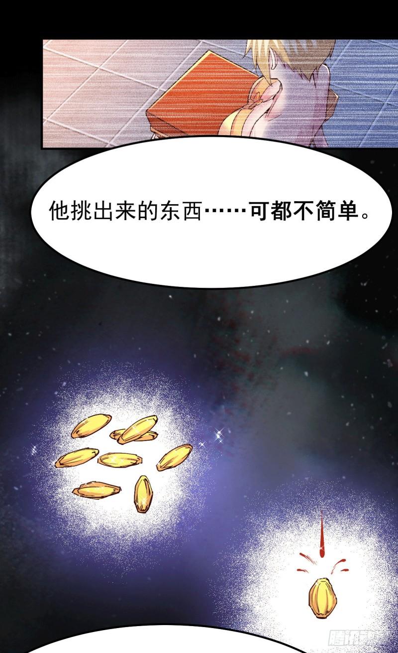 第115话 计谋生效了?14