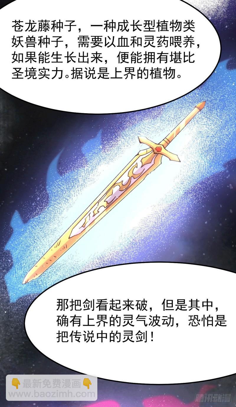 第115话 计谋生效了?15