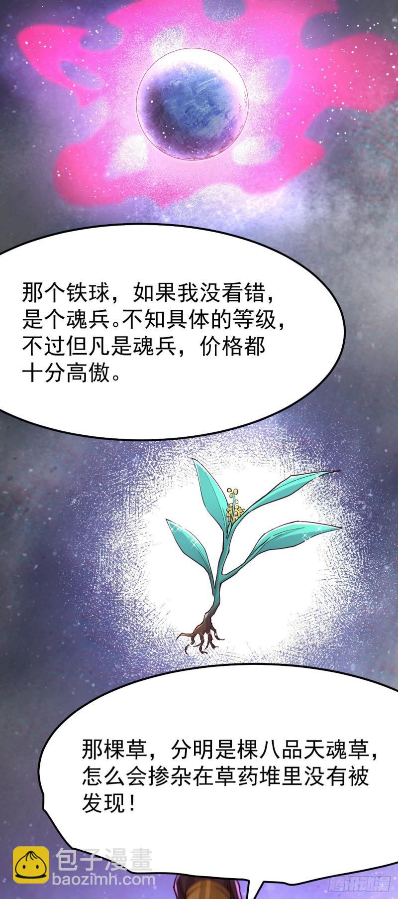 第115话 计谋生效了?16