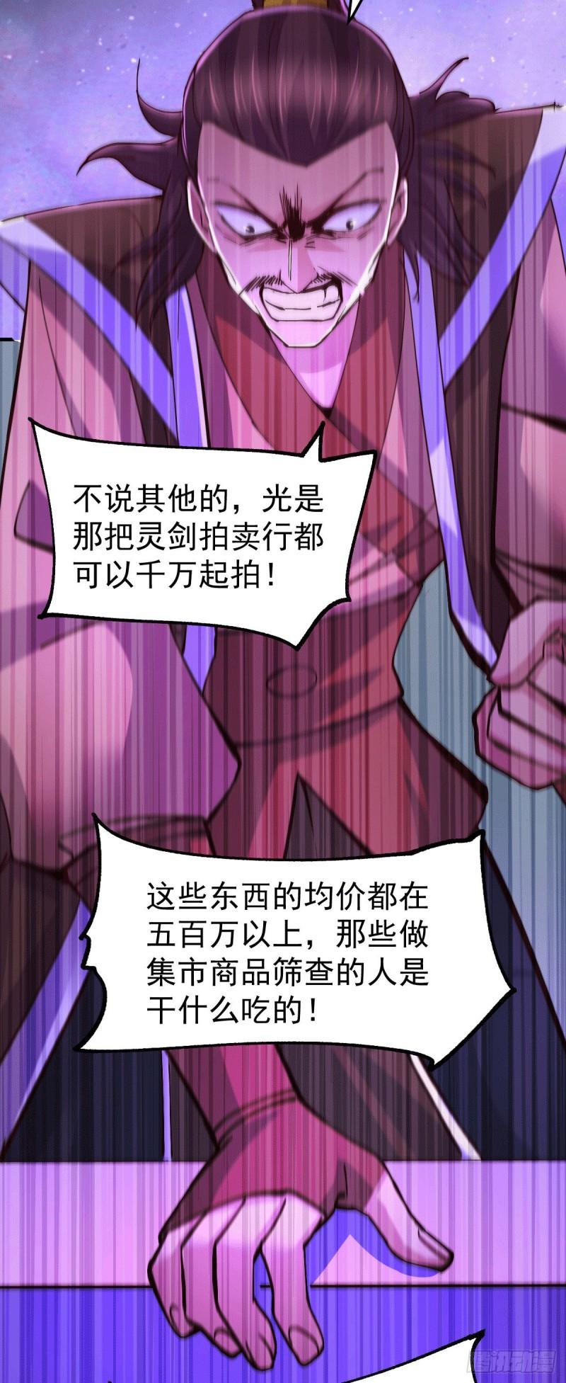 第115话 计谋生效了?17