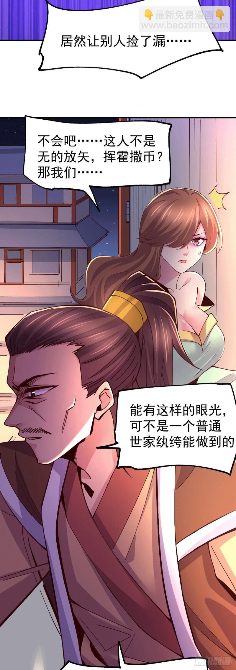 第115话 计谋生效了?18