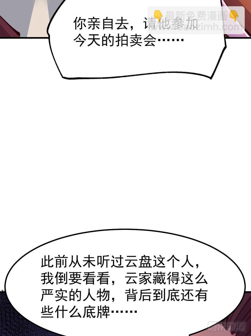 第115话 计谋生效了?19