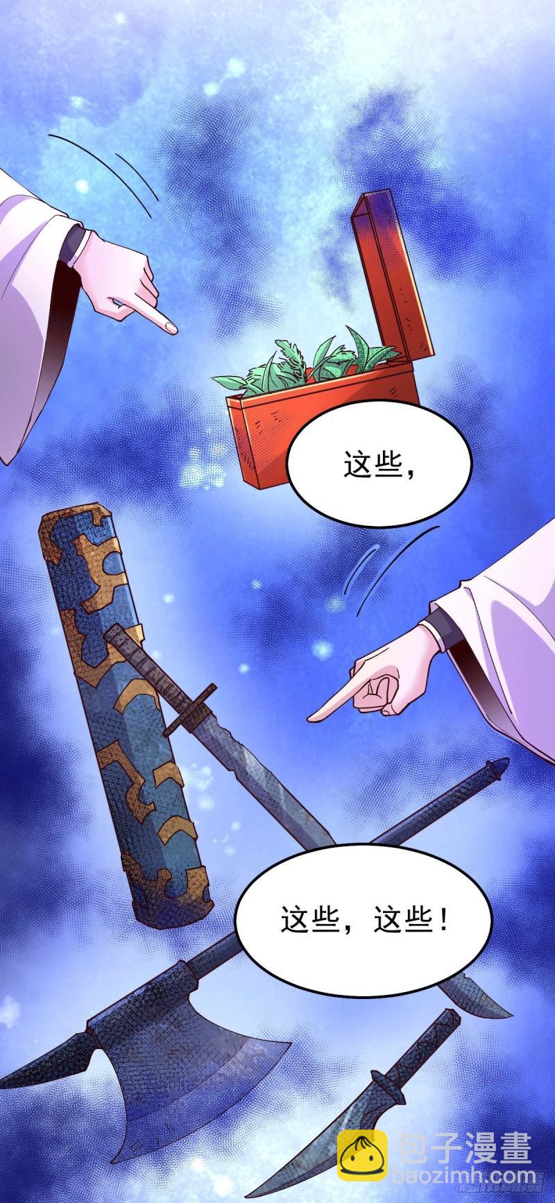 第115话 计谋生效了?2